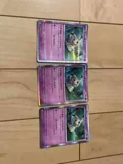 ミミッキュ 3枚セット