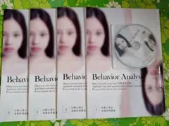 キャリカレ　行動心理学