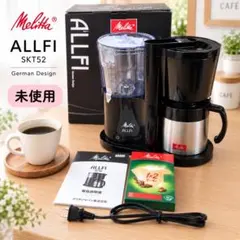 新品未開封】メリタ オルフィ コーヒーメーカー ALFI SKT52-1-B - メルカリ