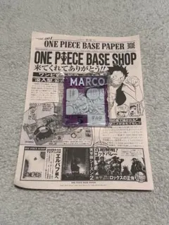 ONEPIECE BASE SHOPくじアクリルブロックチャーム賞 マルコ