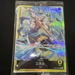 サウンドローダー vol.2　エネル　リーダーパラレル　未開封　プロモ