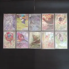 ポケモンカード ARまとめ売り(全10枚)