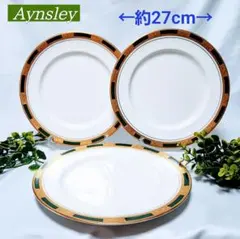 美品エインズレイAynsley大皿【エンプレスローレル】ディナープレート3