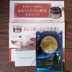 新品】薬用ととのうぐらす 薬用リンクル&ホワイトニングジェルFF 40g
