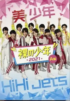 2025年最新】サマステ dvd 2021の人気アイテム - メルカリ