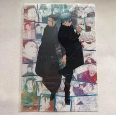 呪術廻戦　五条悟特製クリアファイル　 ジャンプGIGA2021SUMMER付録 ジャンプギガ 2021 夏版 7月26日発売! 五条悟の描き下ろし特典付き!