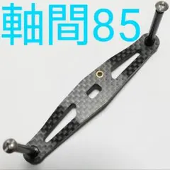 カーボンハンドル シルバー ダイワ/アブ 全長95mm軸間85mm - メルカリ
