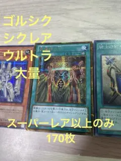 2025年最新】遊戯王カード初期ノーマル2期レアカードの人気アイテム