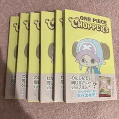 2026年最新】ONE PIECE CHOPPER's 1の人気アイテム - メルカリ