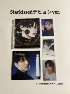 TXT Starkissed テヒョンver.③