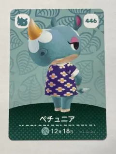 あつ森 アミーボカード amiibo ペチュニア