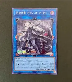 遊戯王 バオアクゥー スリーブ　4セット　80枚 光なき影 ア＝バオ・ア・クゥー ① カードスリーブ 63mm×90mm