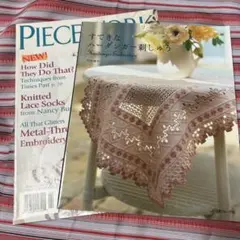 すてきなハーダンガー刺しゅう と洋雑誌