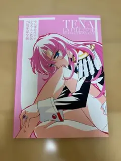 少女革命ウテナ幾原邦彦展セット - メルカリ
