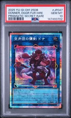 遊戯王OCG 命王の蟲族 PSA10 - メルカリ
