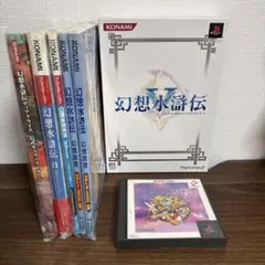 幻水滸伝IV 上中下巻セット 帯付き 初版 電撃ゲーム文庫 - メルカリ