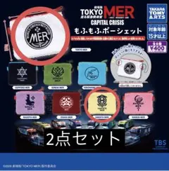 2026年最新】東京mer グッズの人気アイテム - メルカリ