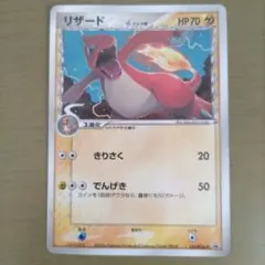 2025年最新】リザード デルタの人気アイテム - メルカリ