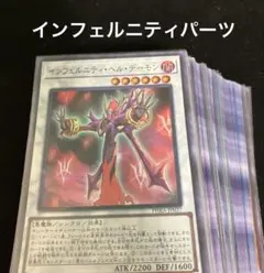 2025年最新】インフェルニティデッキの人気アイテム - メルカリ