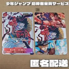 週刊少年ジャンプ描きおろしONE PIECEカードゲーム(ルフィ)