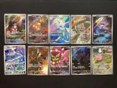 ポケモンカードAR１０枚セット ポケモンカードゲーム 【プレミアムコレクション】 ポケカ AR・SAR限定