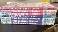ALLPOSEシリーズ　7冊セット