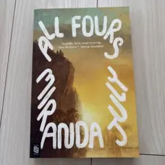 All Fours Miranda July 洋書