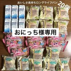 P.おいしさ長持ちロングライフパン20個・カルピスウォーター6本