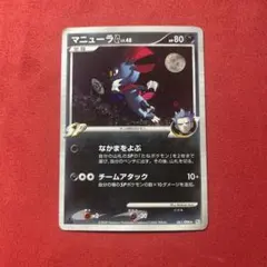 PSA10 マニューラG 1ed 1st ed ギンガの覇道 DPt 鑑定品 2025年最新】マニューラG[ギンガ]の人気アイテム - メルカリ