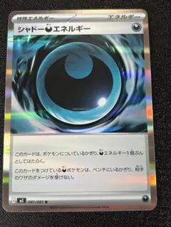 アビスアイ　エネルギー　シャドー悪エネルギー　エラー アビスアイ エネルギー シャドー悪エネルギー エラー - メルカリ