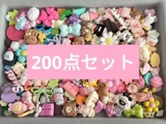 SALE✡デコパーツ ビーズ　200個セット♡95