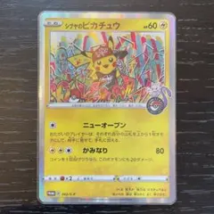 シブヤのピカチュウ - メルカリ