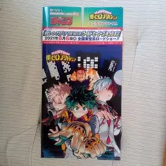 僕のヒーローアカデミア　ミニクリアファイル