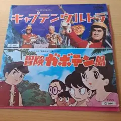 2025年最新】キャプテン・ウルトラの人気アイテム - メルカリ