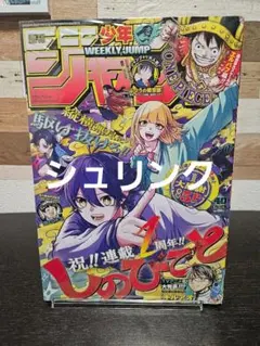 週刊少年ジャンプ 2007年33号 スケットダンス新連載 - メルカリ