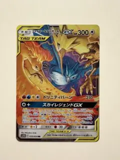 2026年最新】スカイレジェンドgxの人気アイテム - メルカリ