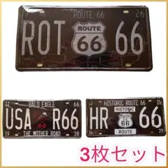 ブリキ看板 3枚セット アメリカ雑貨 Route66 インテリア ヴィンテージ