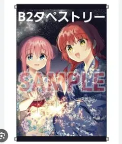 ぼっち・ざ・ろっく！タワレコ限定特典　後藤ひとりB2ポスター ぼっち・ざ・ろっく！タワレコ限定特典 後藤ひとりB2ポスター