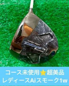 2026年最新】ai smoke ドライバー レディースの人気アイテム - メルカリ