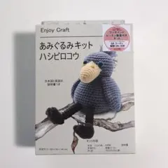 2026年最新】あみぐるみハシビロコウの人気アイテム - メルカリ