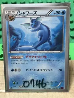 ポケモンセンターのお姉さん U XY2 ワイルドブレイズ 078/080 - メルカリ