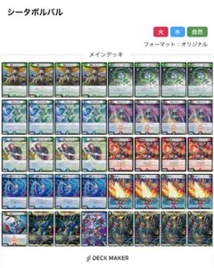 2025年最新】シータボルバルの人気アイテム - メルカリ