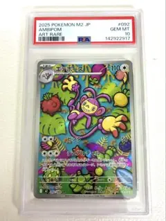 PSA10 ポケモンタルカ　フーパ PSA10】フーパ ポケモンタルカ カルタ - メルカリ
