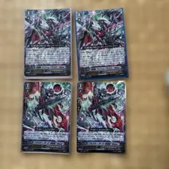 ヴァンガード 零の幻真獣 グリヴァルディ RRR 4枚セット 未使用 送料込
