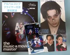 スキズ KARMAアコーディオンver バンチャンコンプセットフライヤー付