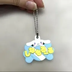 【サンリオ】ガチャガチャシナモロールキーホルダー