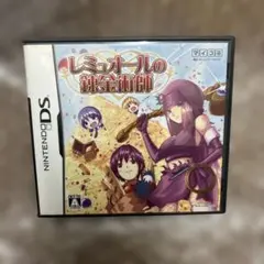 レミュオールの錬金術師