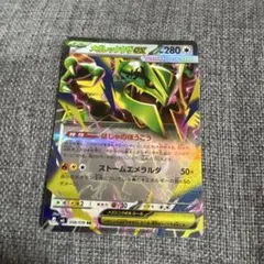 メガレックウザex RR MEGA 拡張パック ストームエメラルダ キラ 05…