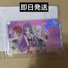 アイカツカード プレミアム 藤堂ユリカ ファン証明書 アイカツカード プレミアム 藤堂ユリカ ファン証明書