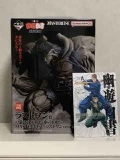 2025年最新】幽遊白書 くじ ラストワンの人気アイテム - メルカリ